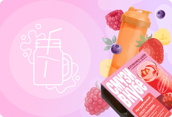 Рецепты смузи