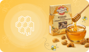 Кешью с мёдом и кунжутом