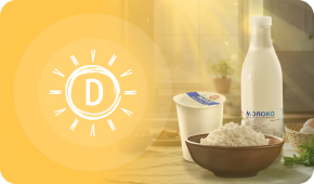 Витамин D в молочных продуктах