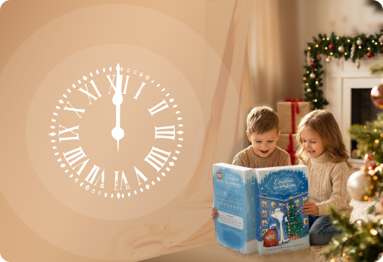 Новогодние подарки