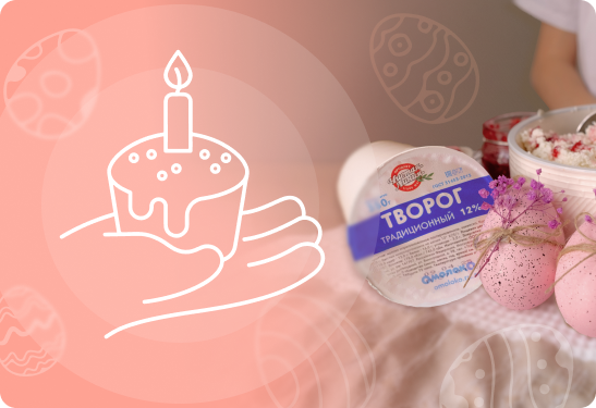 Молочные продукты к вашему столу