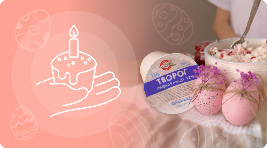 Молочные продукты к вашему столу