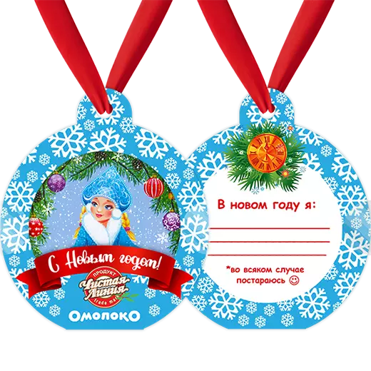Фото товара Шоколадная медаль «Снегурочка - новогоднее обещание»: null: «Чистая Линия»
