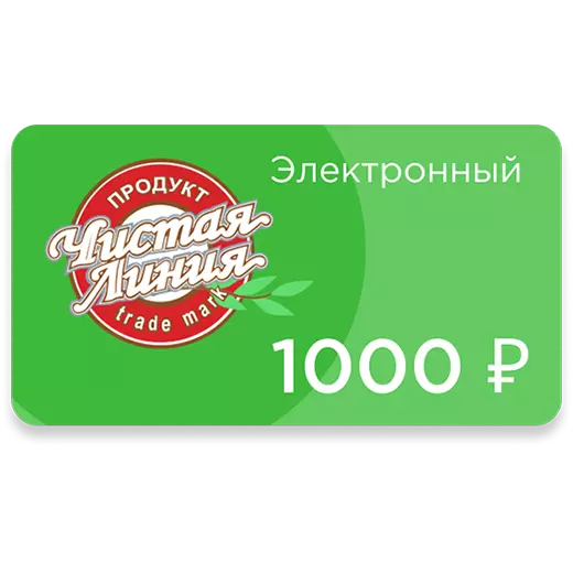 Фото товара Электронный подарочный сертификат номиналом 1000 рублей: null: «Чистая Линия»