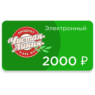 Электронный подарочный сертификат номиналом 2000 рублей