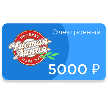 Электронный подарочный сертификат номиналом 5000 рублей