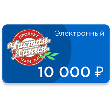 Электронный подарочный сертификат номиналом 10 000 рублей