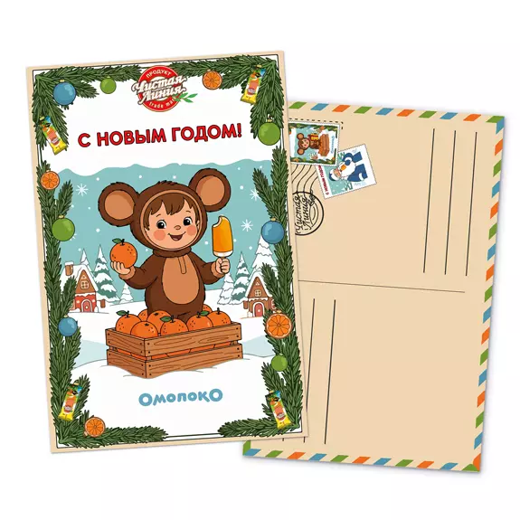Фото товара Открытка «С Новым годом!»: null: «Чистая Линия»