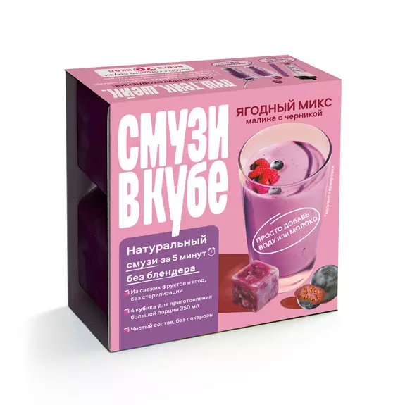 Фото товара СМУЗИ В КУБЕ «Ягодный микс малина с черникой»: Основа замороженная фруктово-ягодная для приготовления смузи: «Чистая Линия»